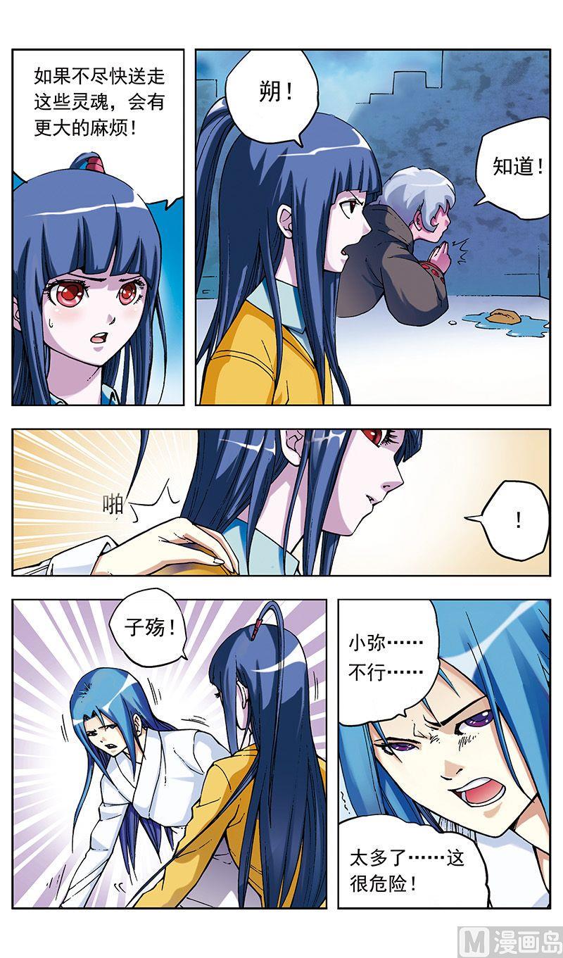 第28话3