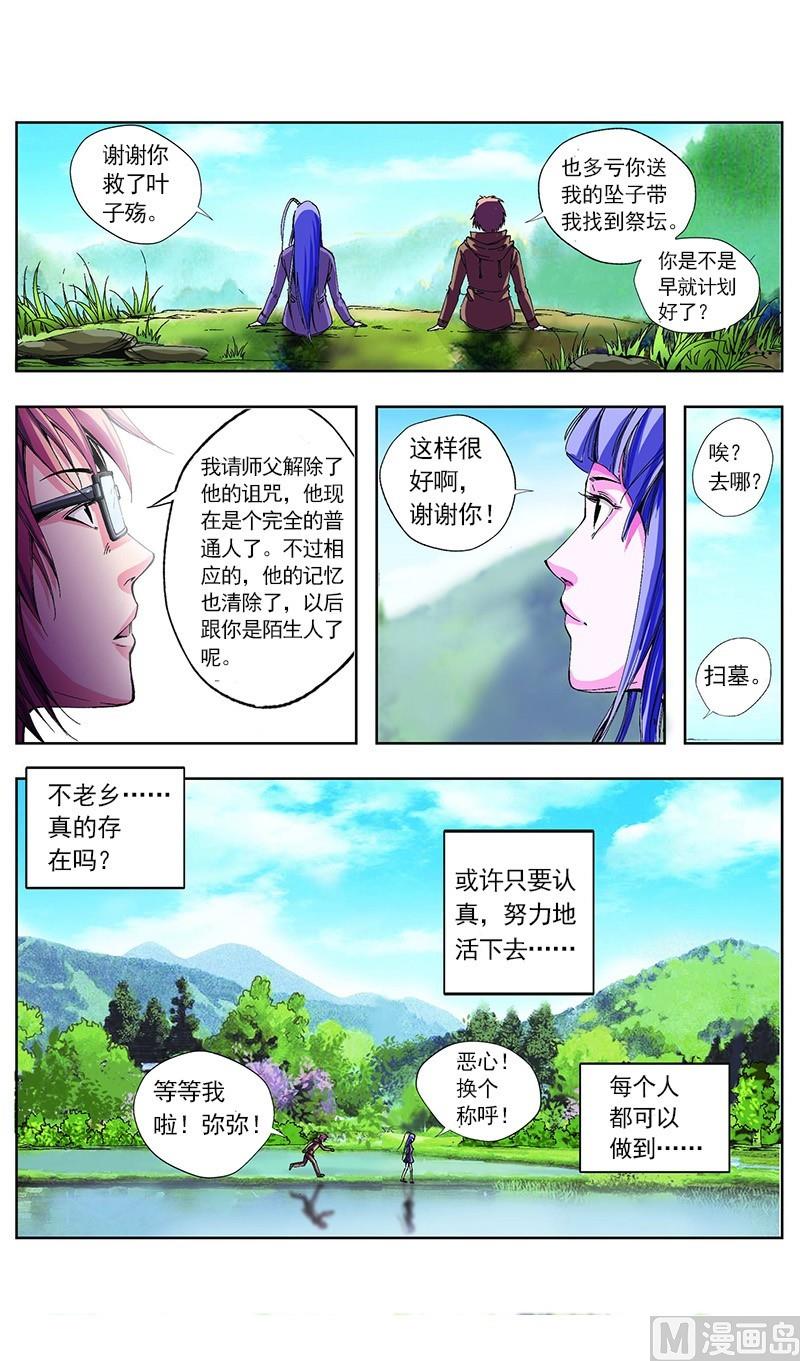 第59话10