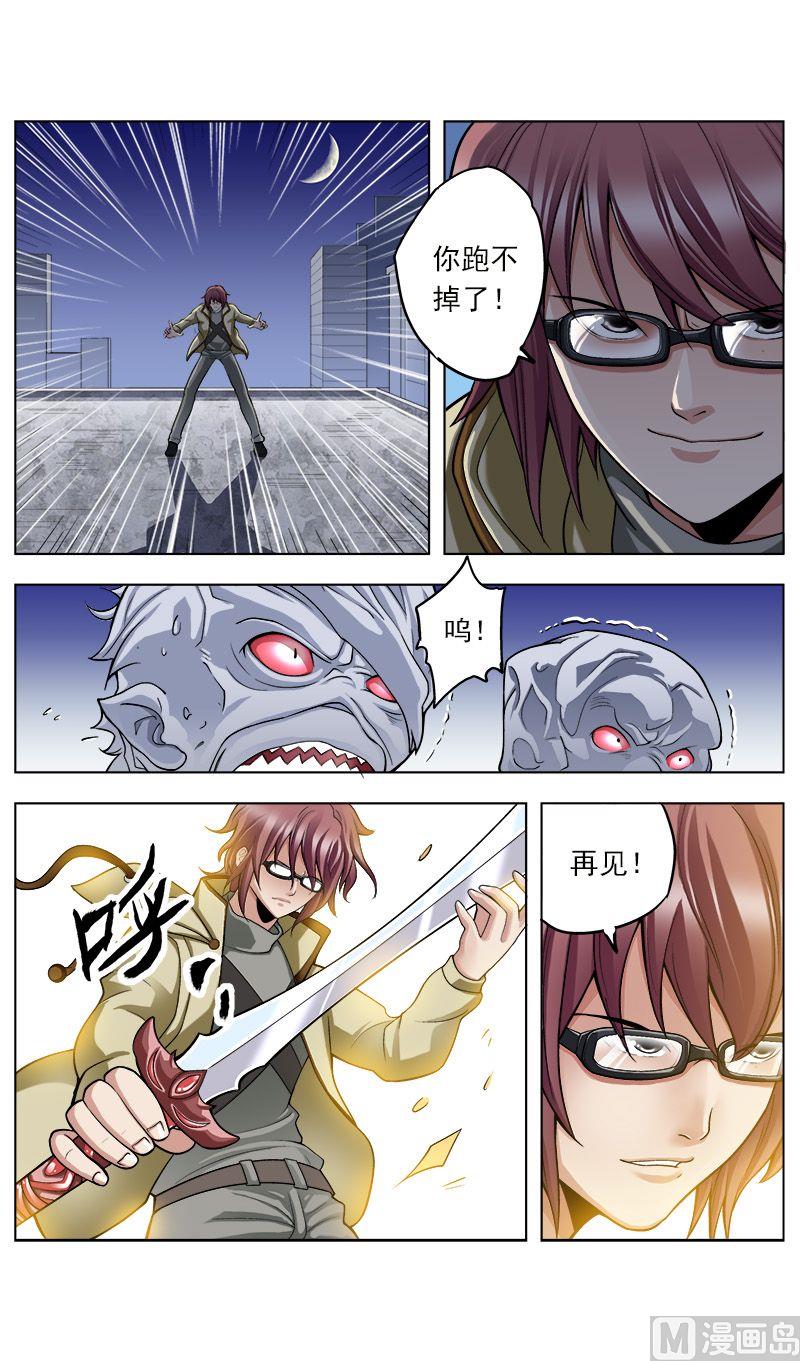 第38话3