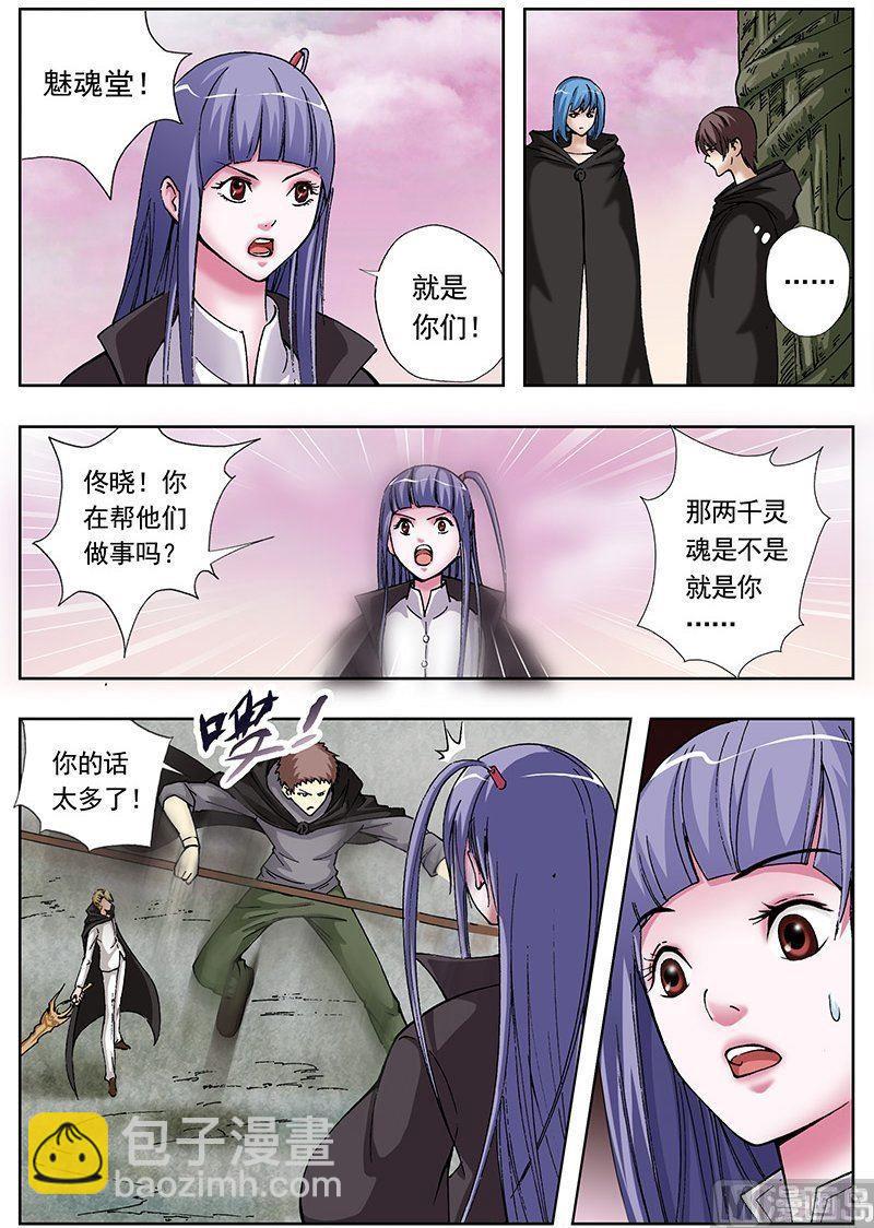 第47话8