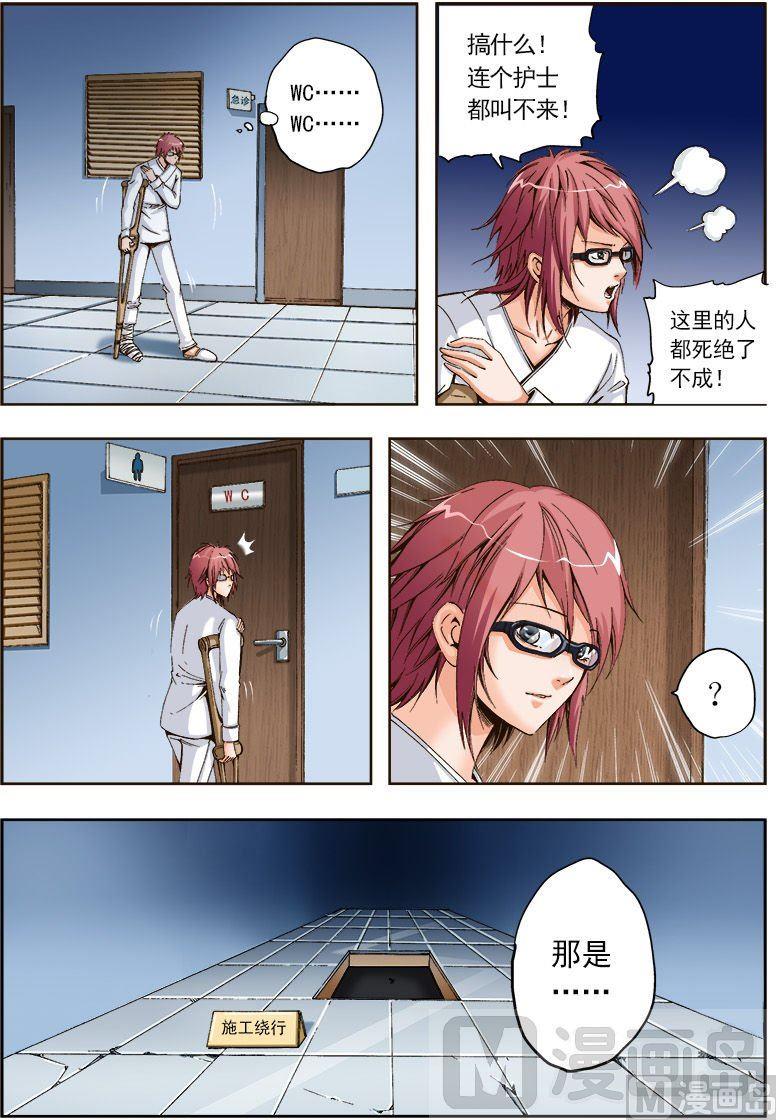 第43话4