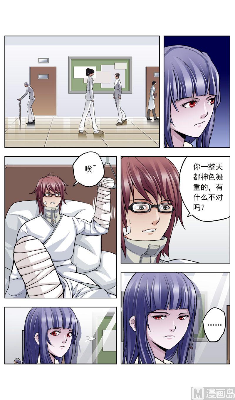 第38话6