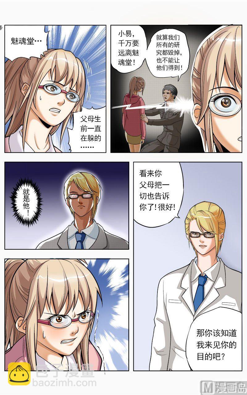 第40话5