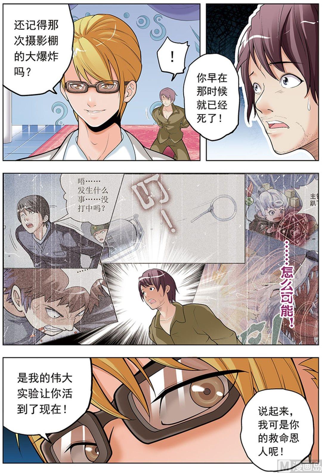 第36话5