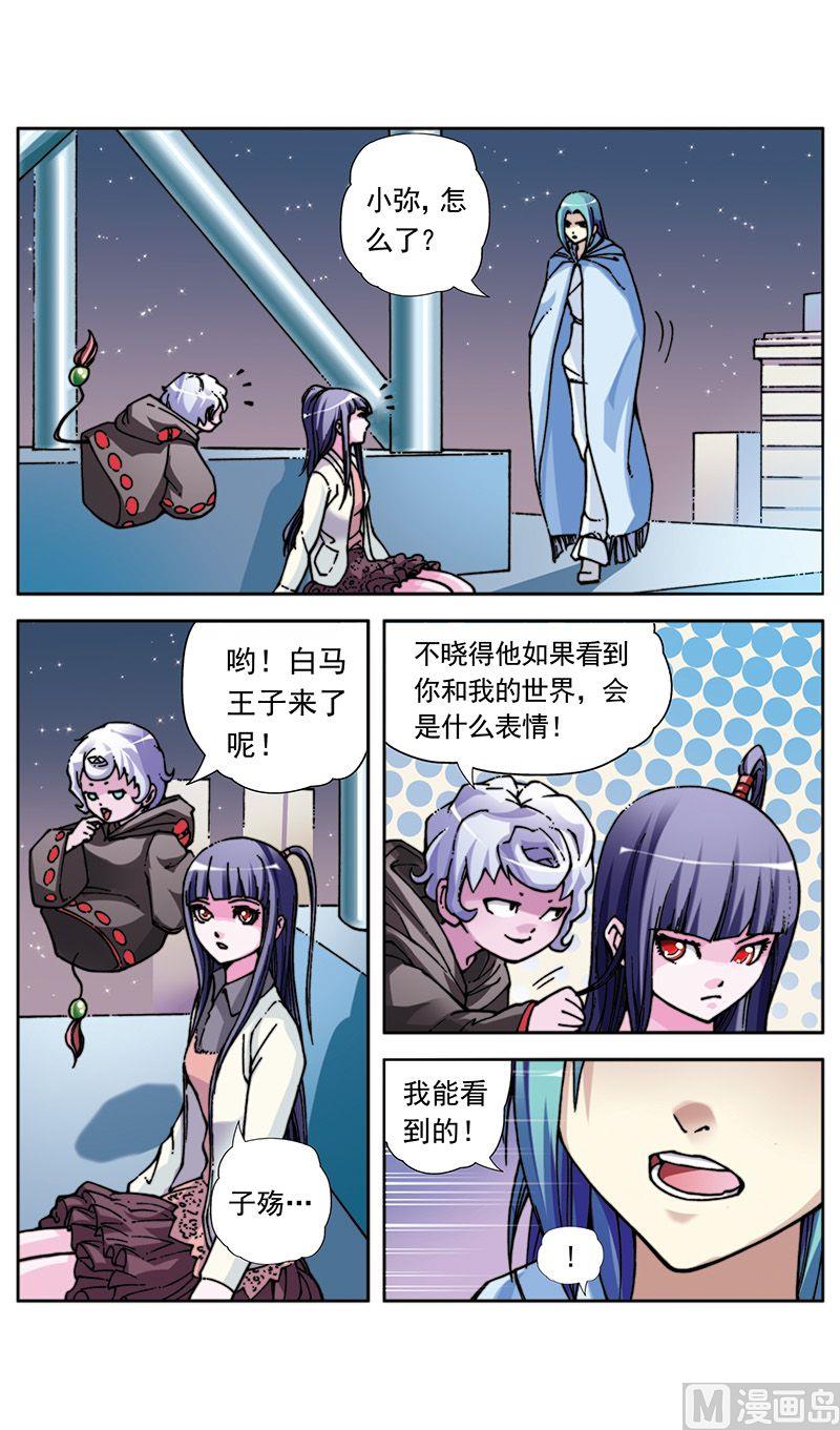 第27话3