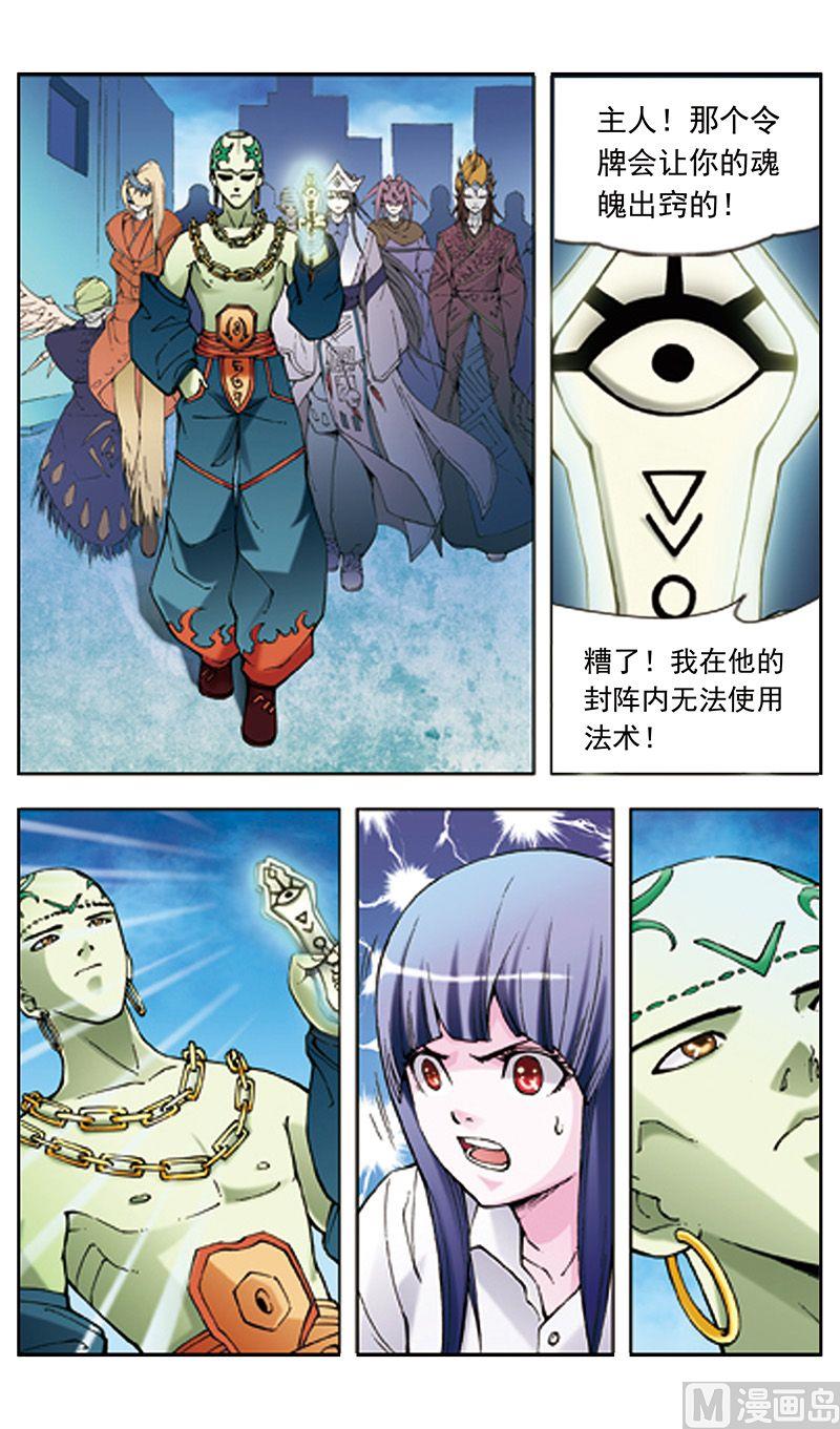 第29话5