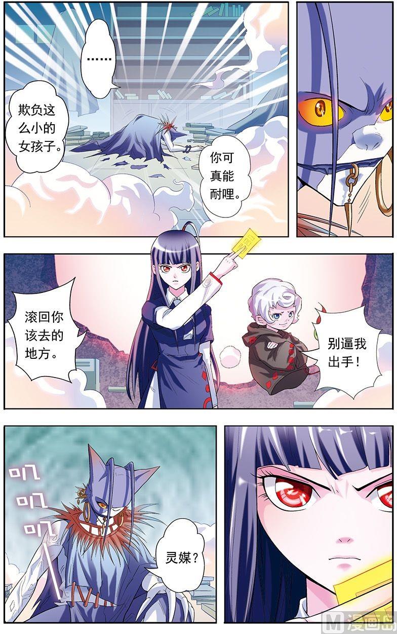 第18话2