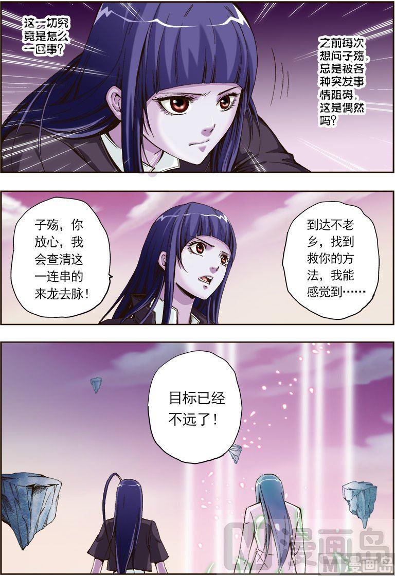 第43话3