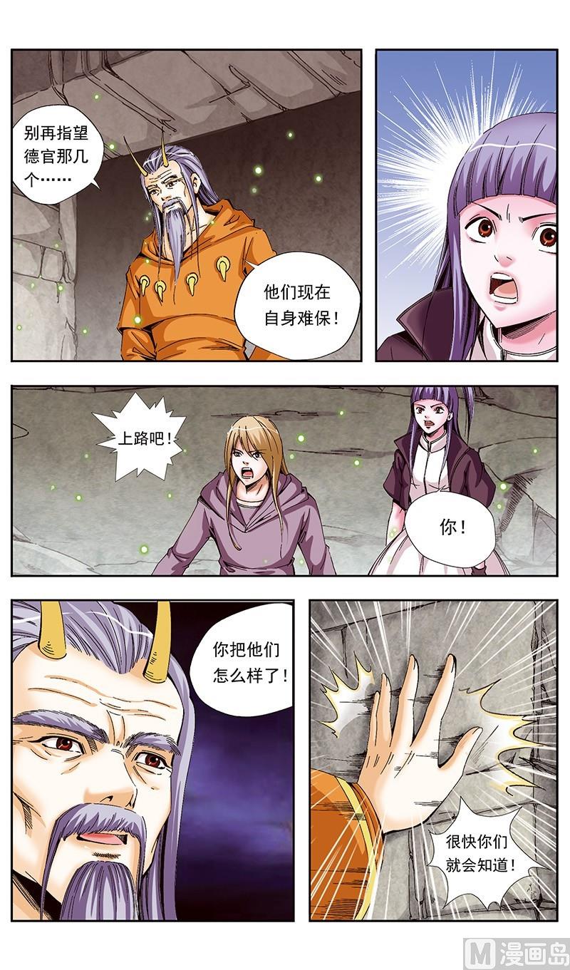 第53话8
