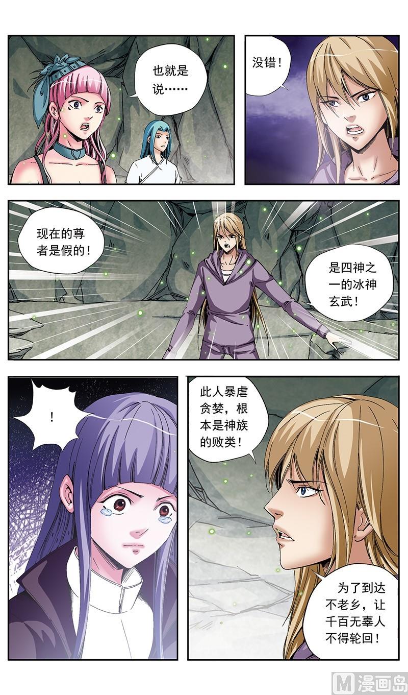 第52话9