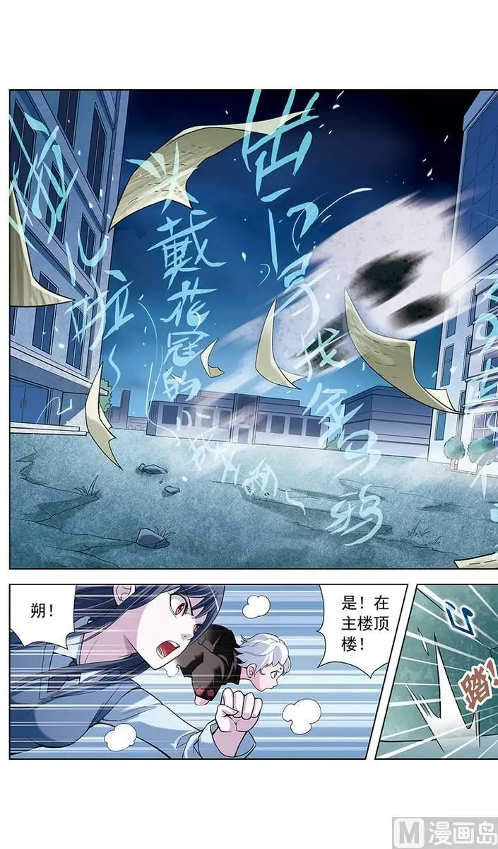 第7话6