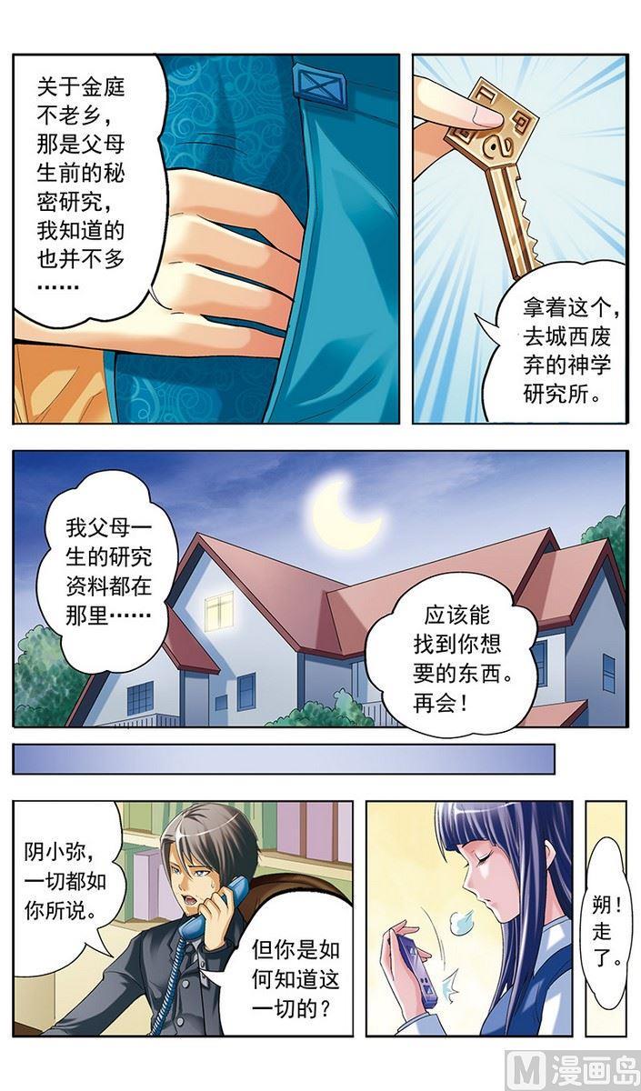 第15话7