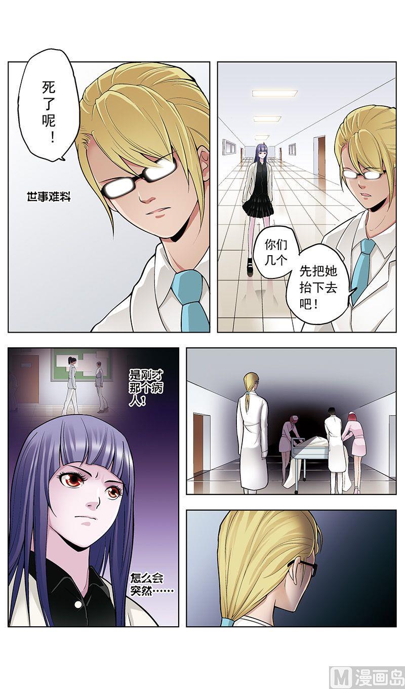 第38话8