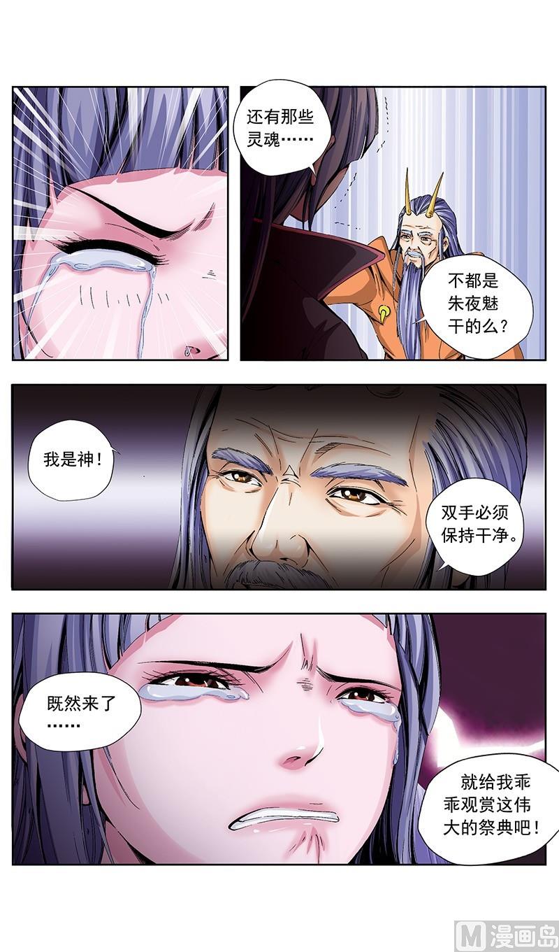 第57话11