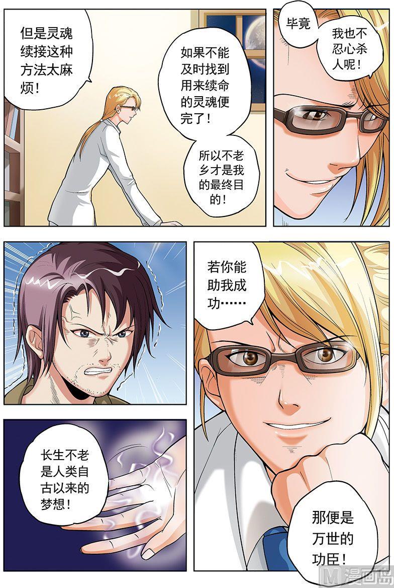 第39话10