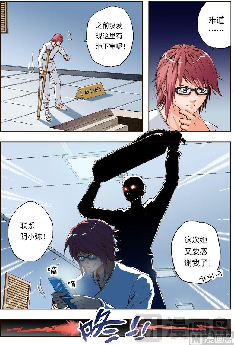 第43话5