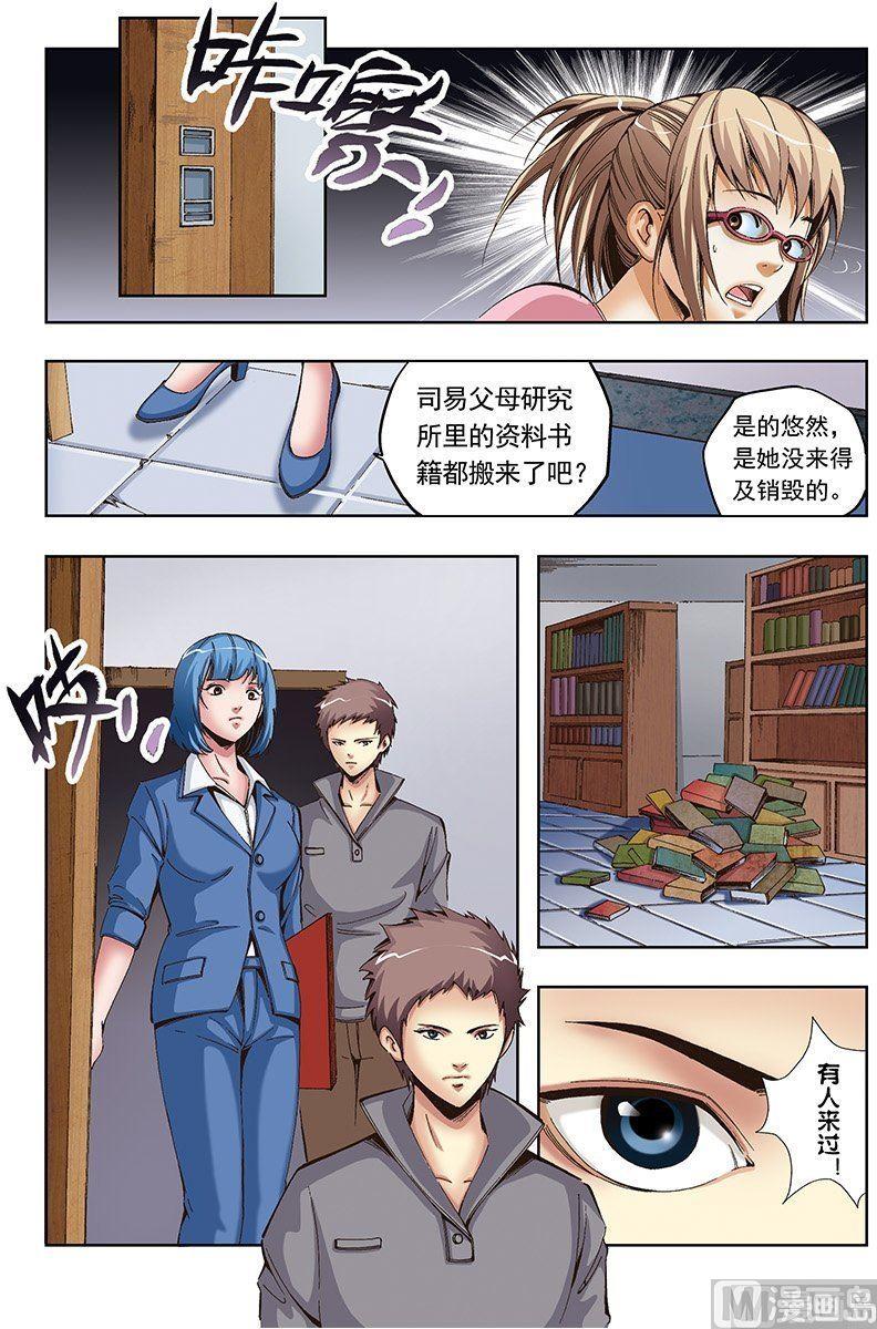 第46话3