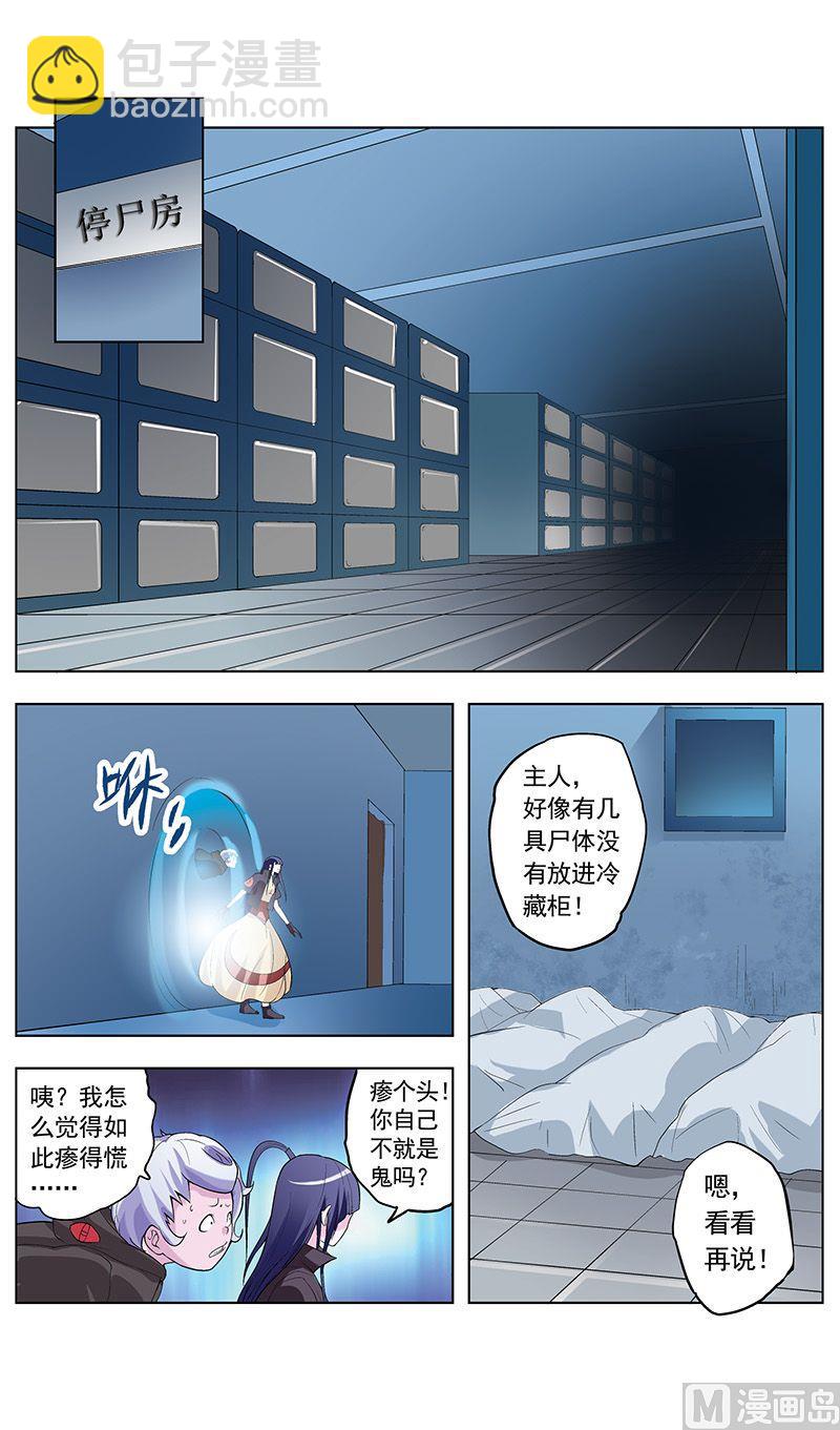 第38话11