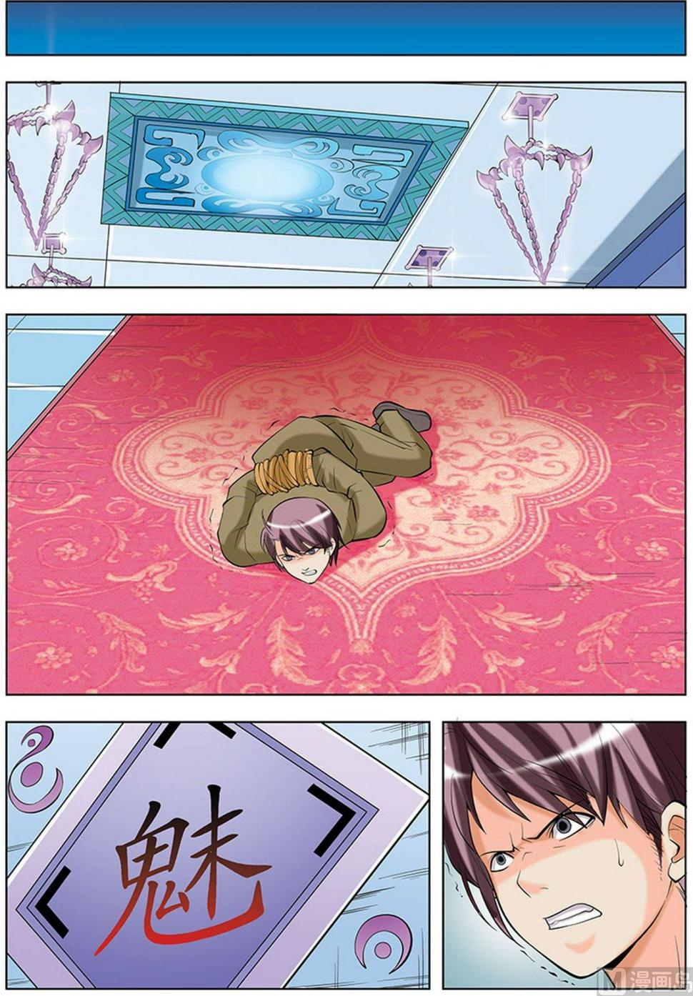 第35话9