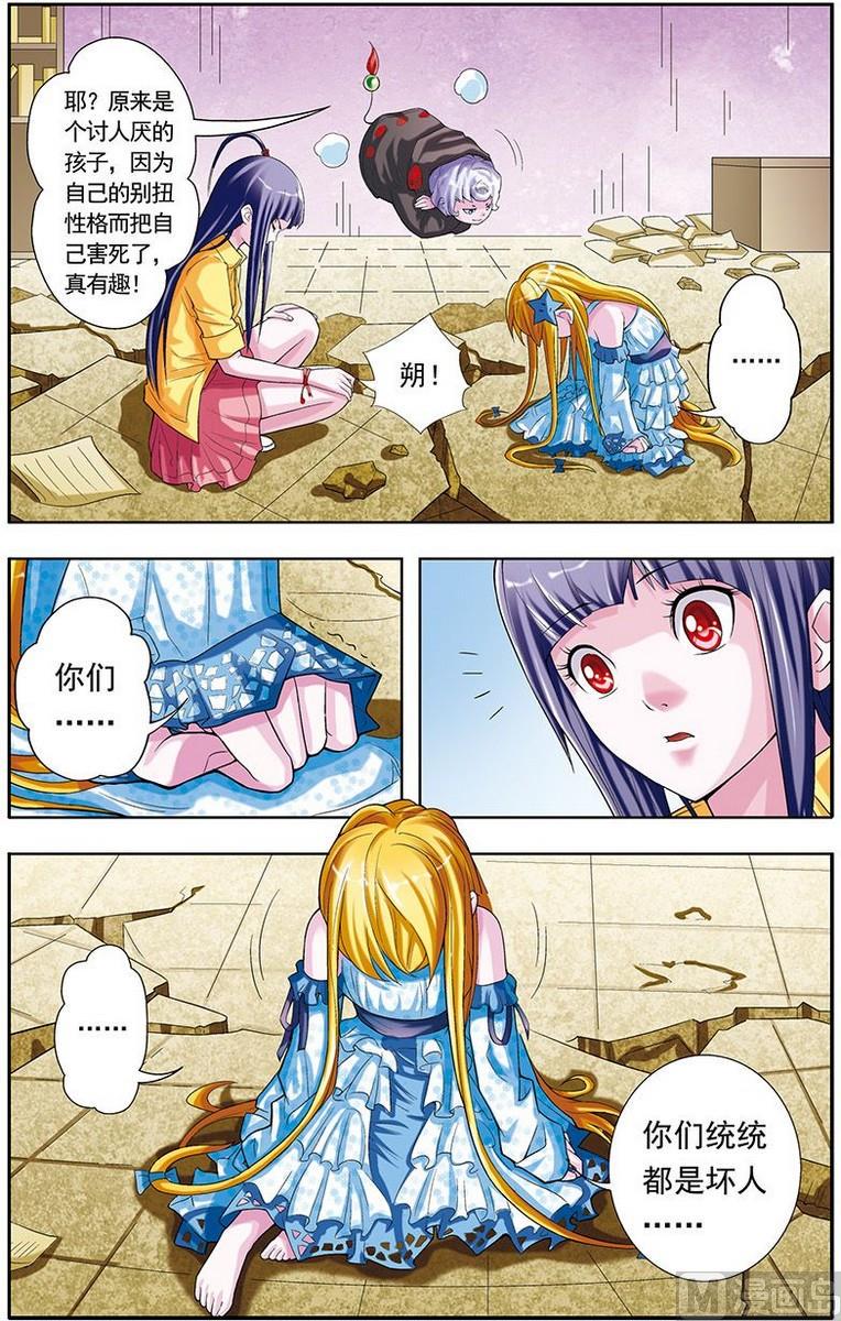 第17话3