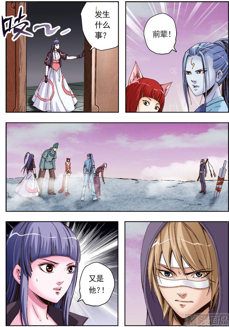 第45话5