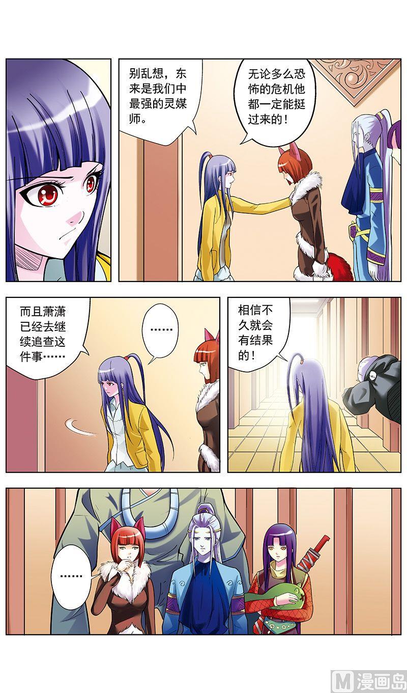 第31话3