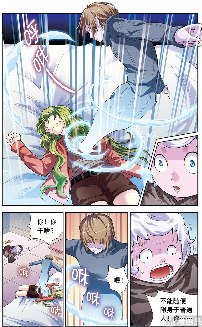 第21话2