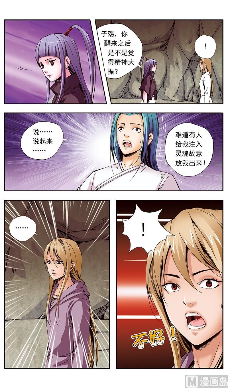 第53话5