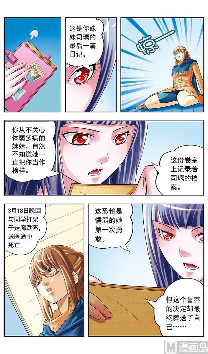 第15话3