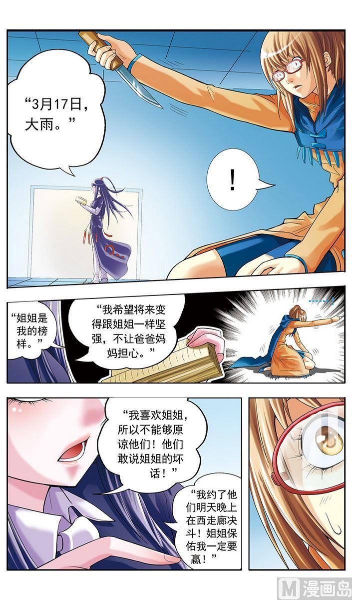 第15话2