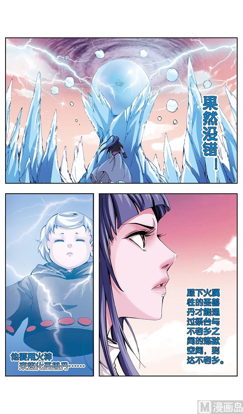 第57话6