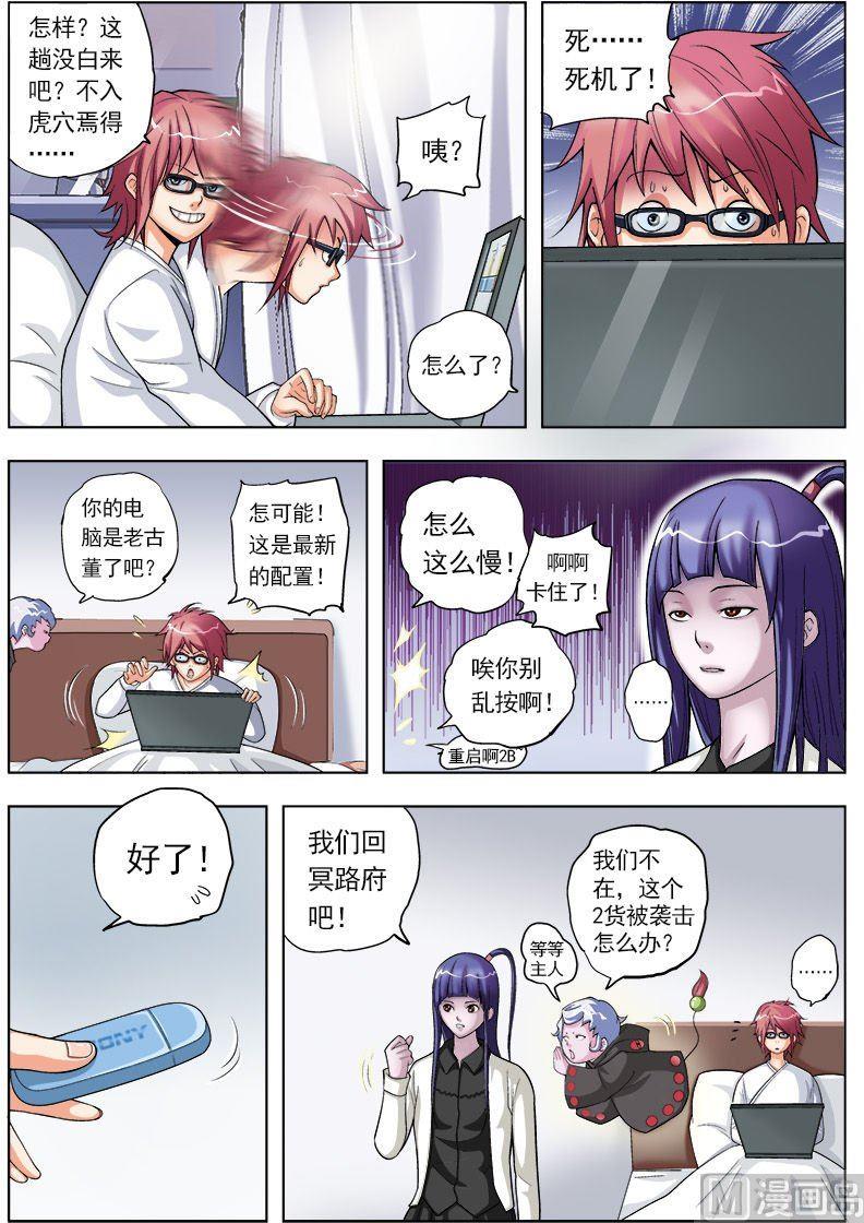 第40话8