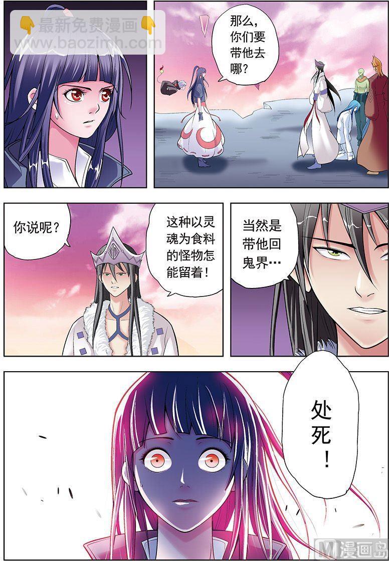 第41话4