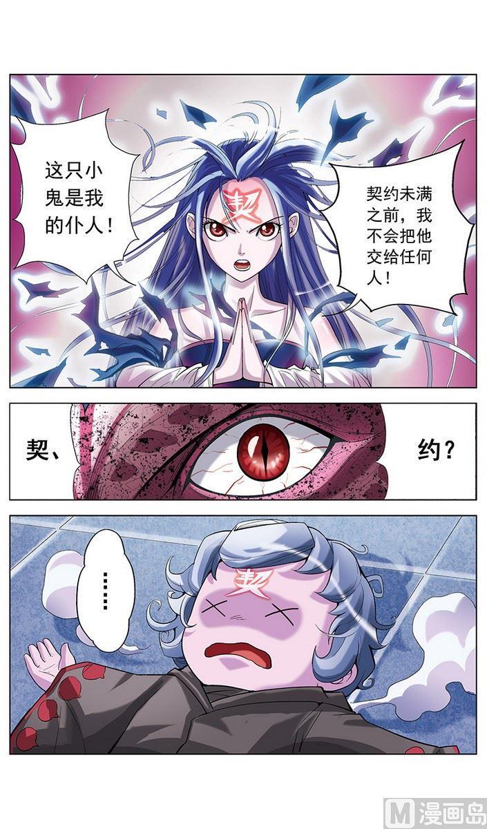 第11话8