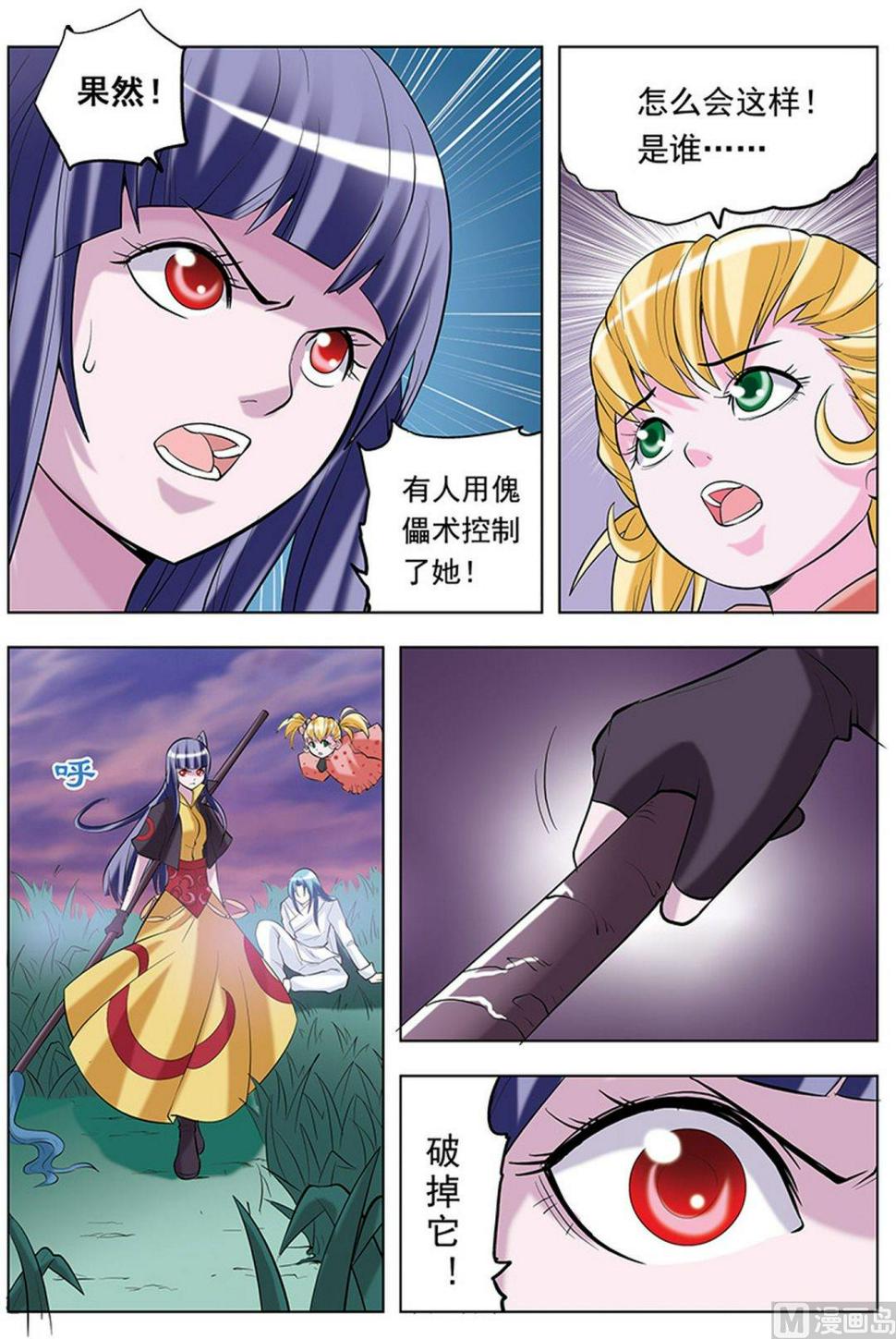 第35话3