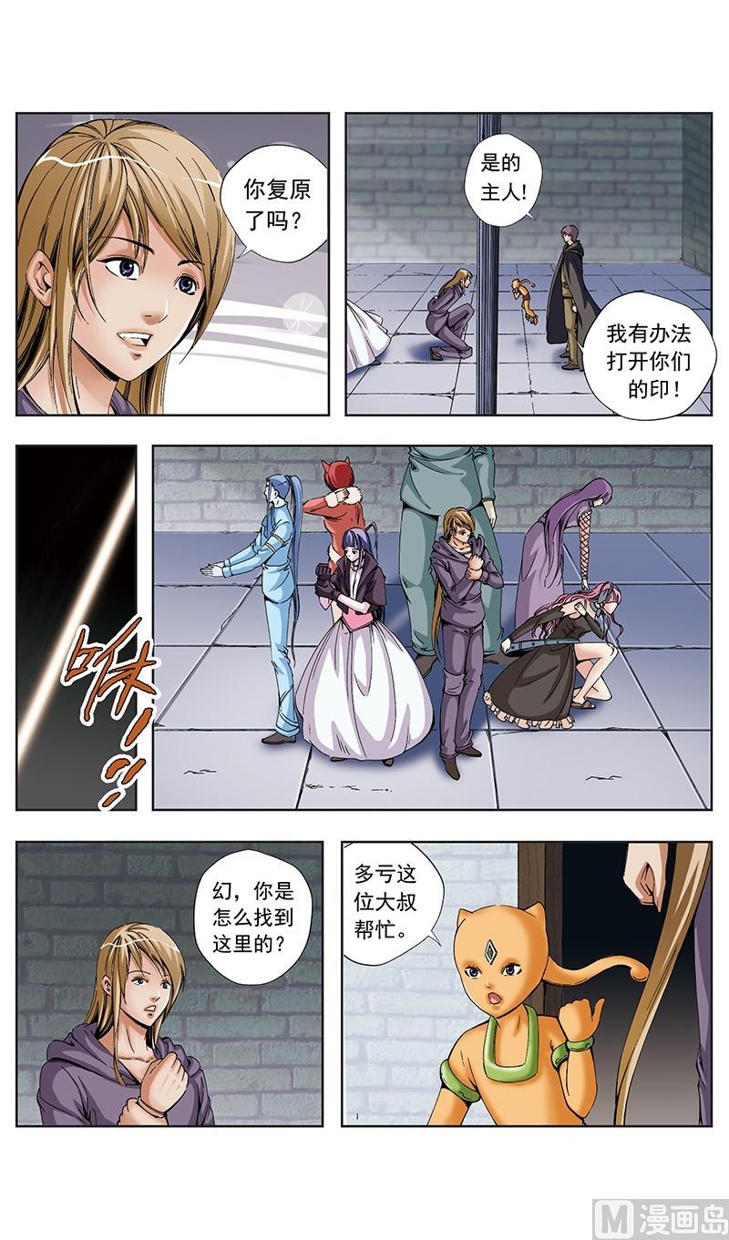 第54话7