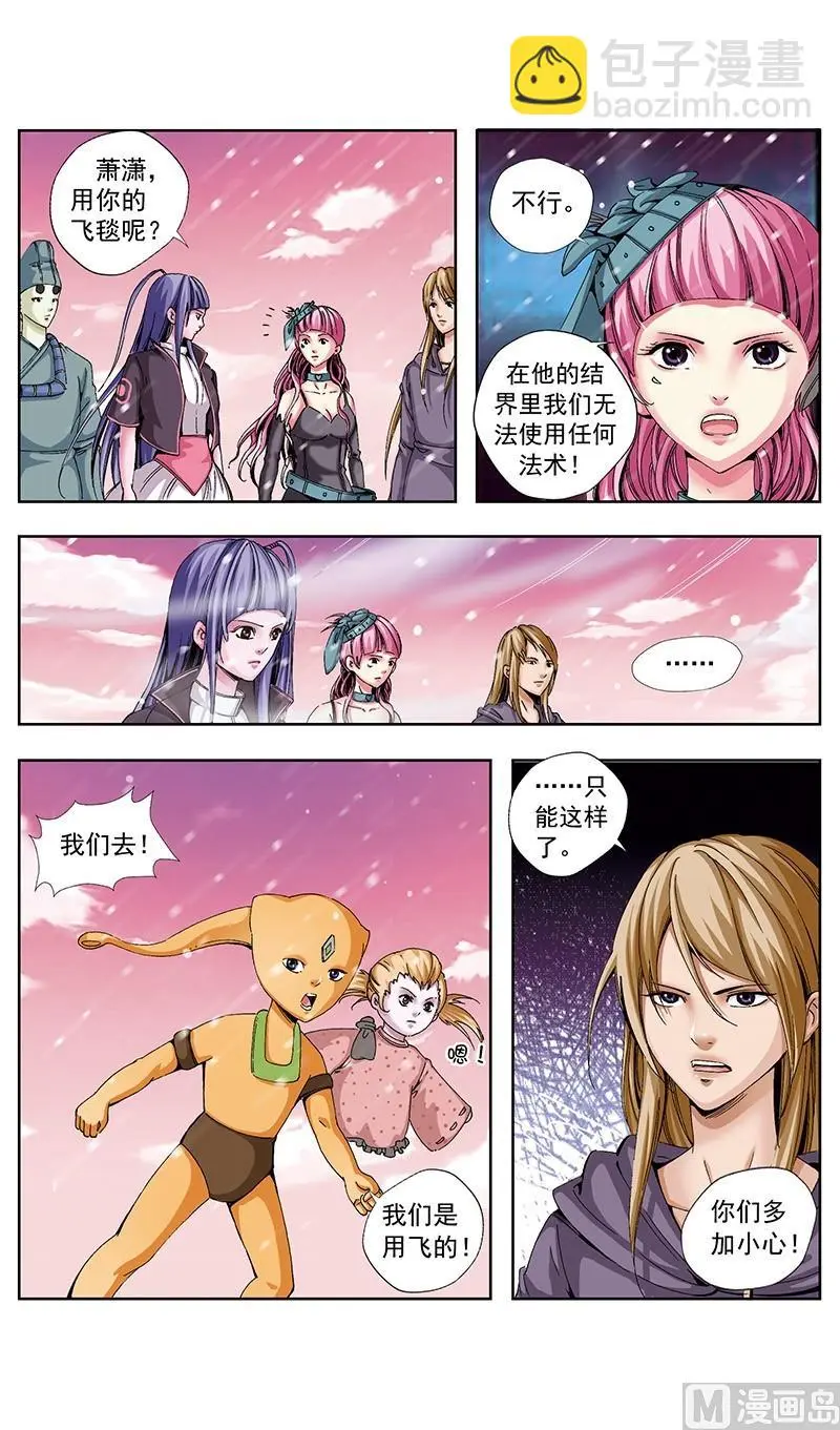 第56话4