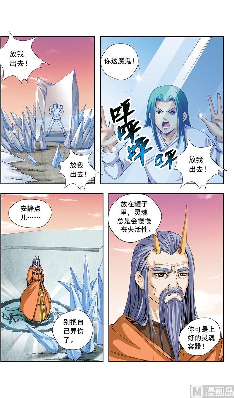 第55话7