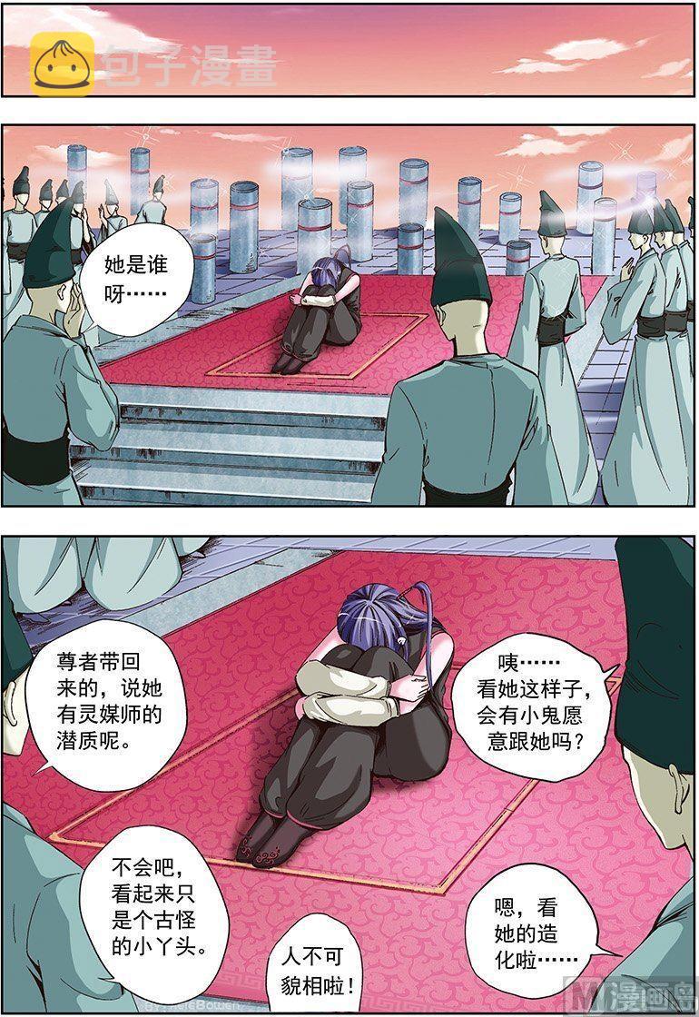 第48话6