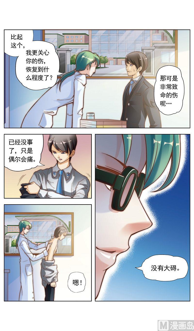 第26话3