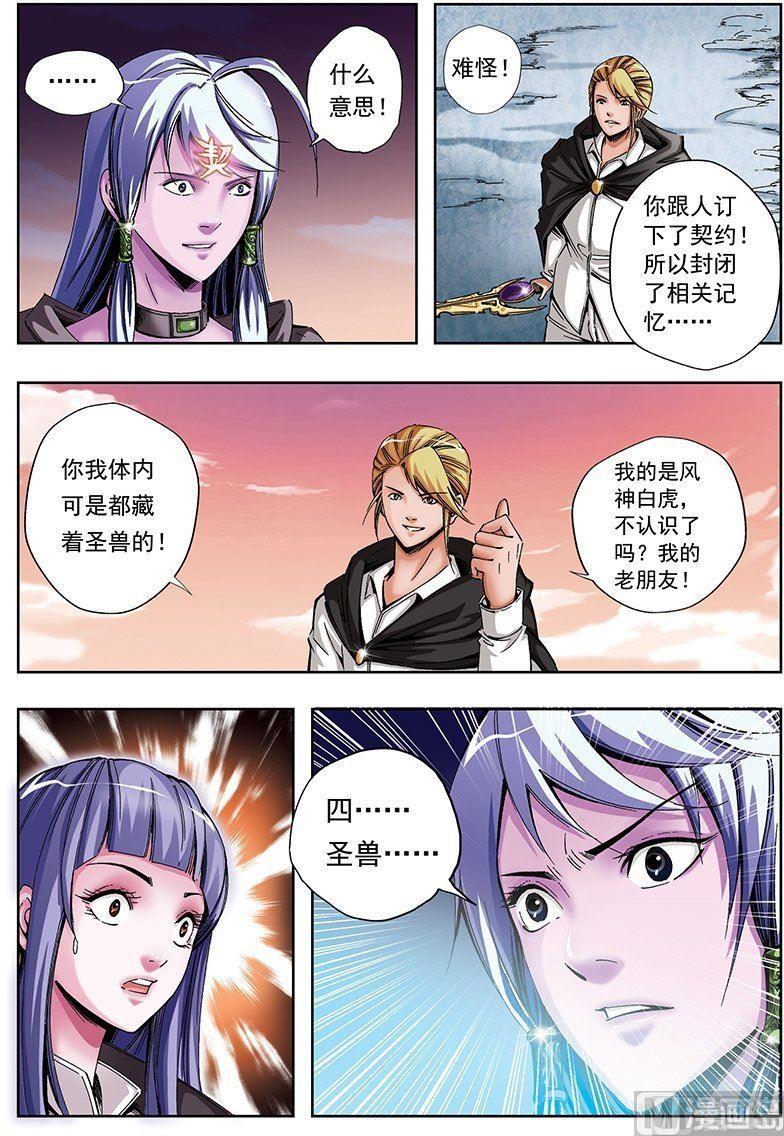 第48话4