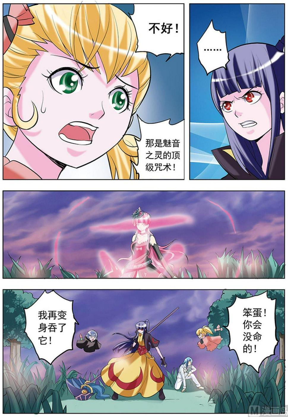 第35话6
