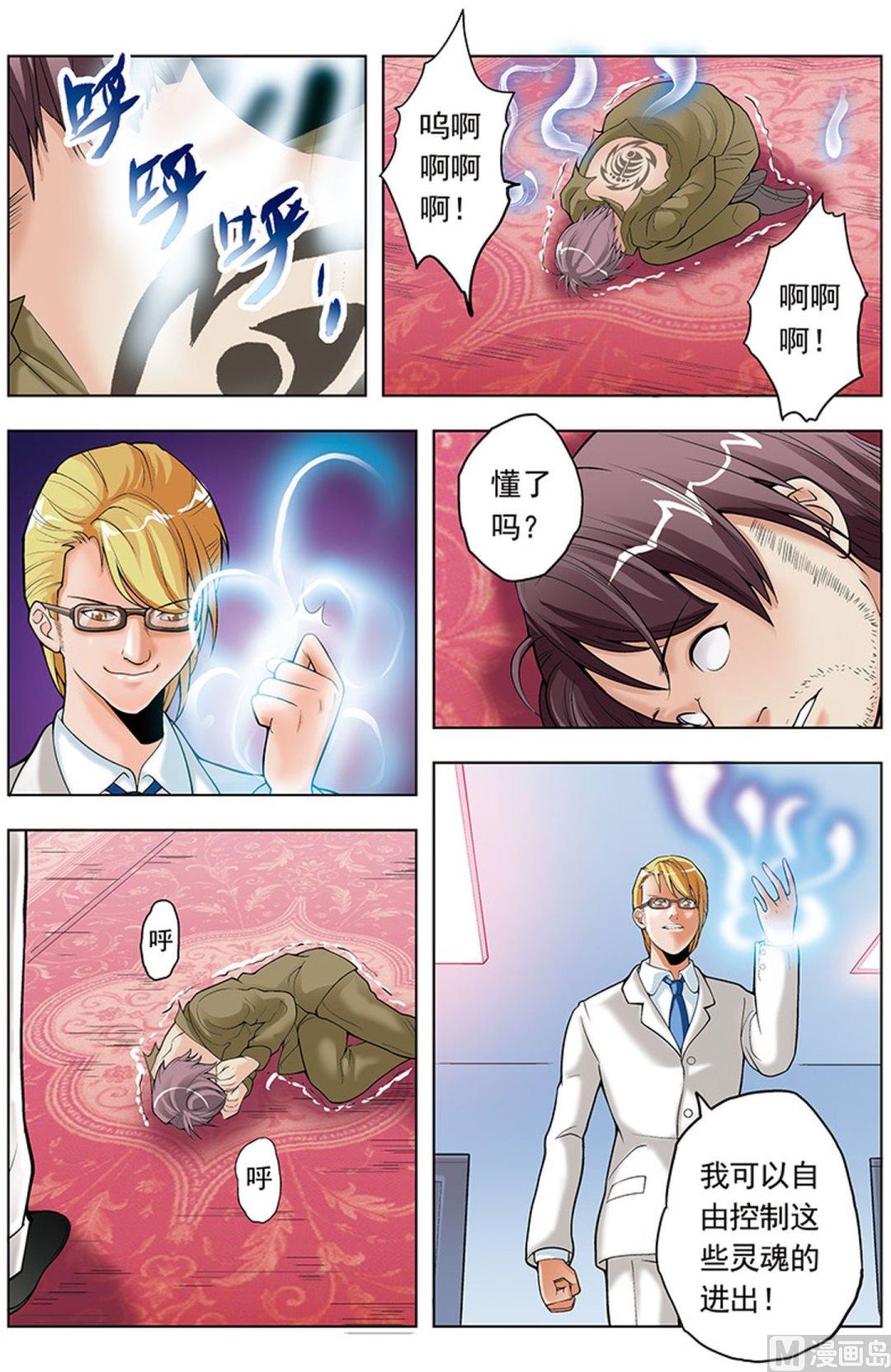 第36话11