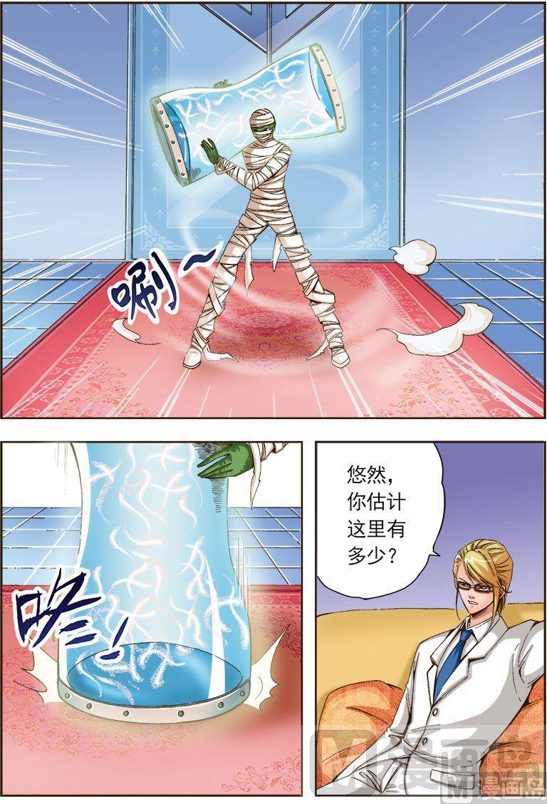 第43话8