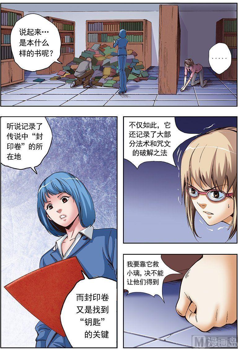 第46话7