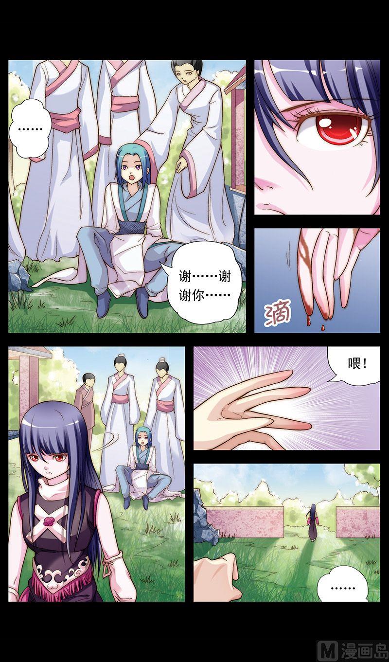 第26话6