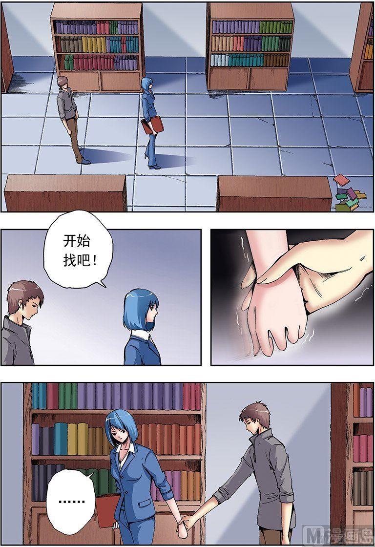 第46话4