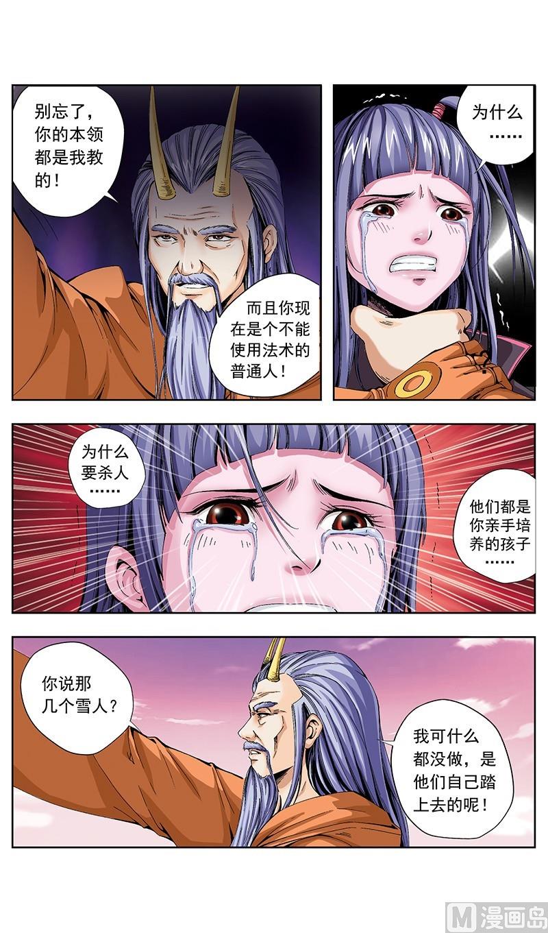 第57话10