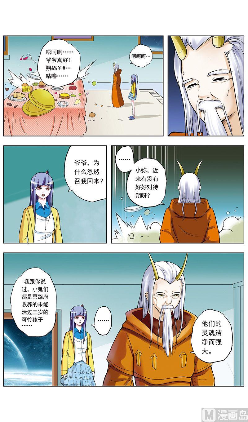 第30话6