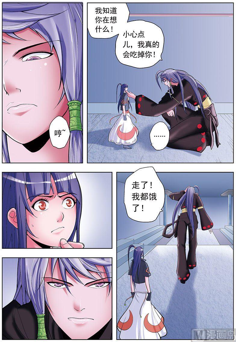 第41话11